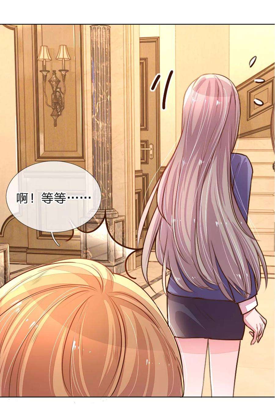 万丈光芒不及你127话 亲爱的？