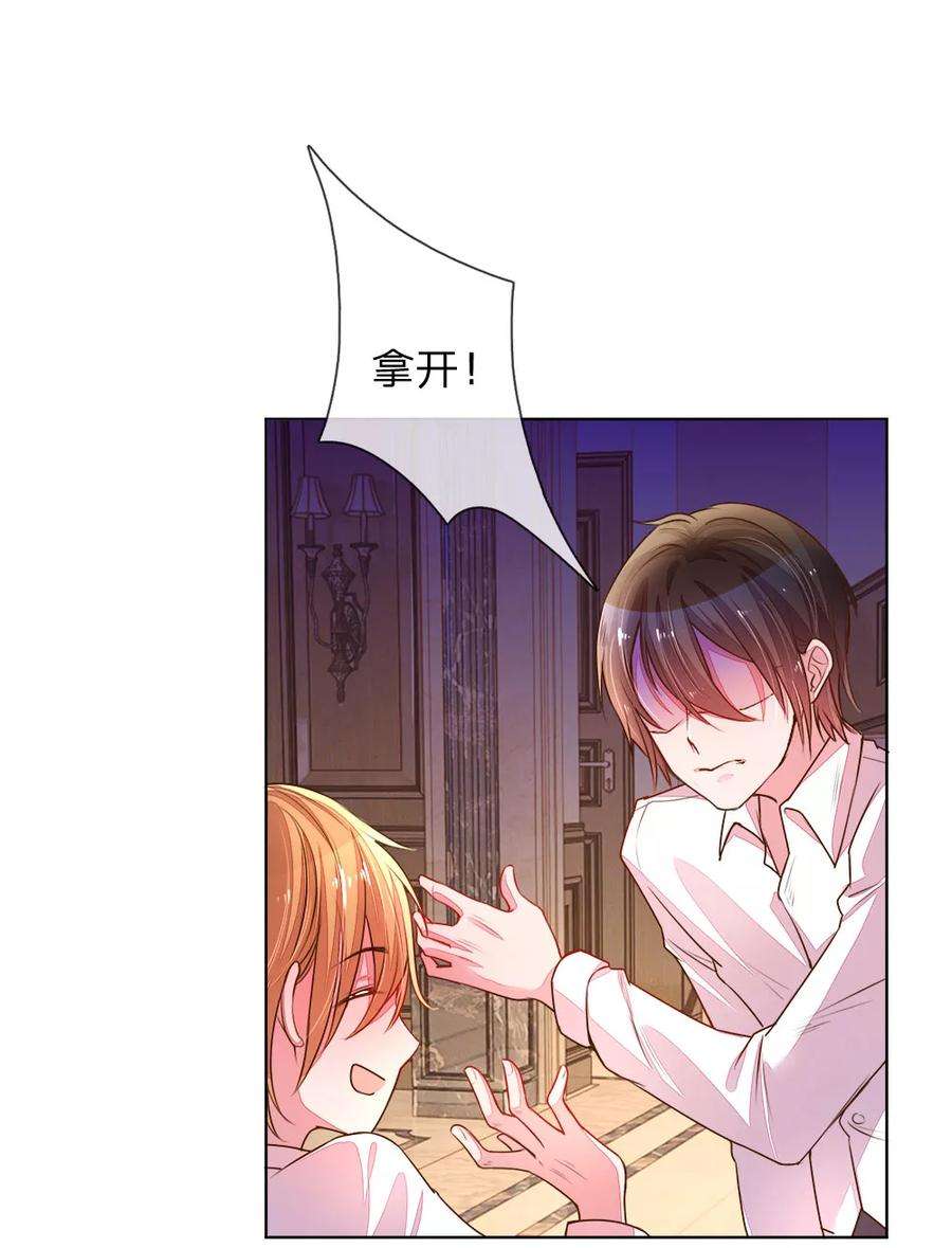 万丈光芒不及你127话 亲爱的？