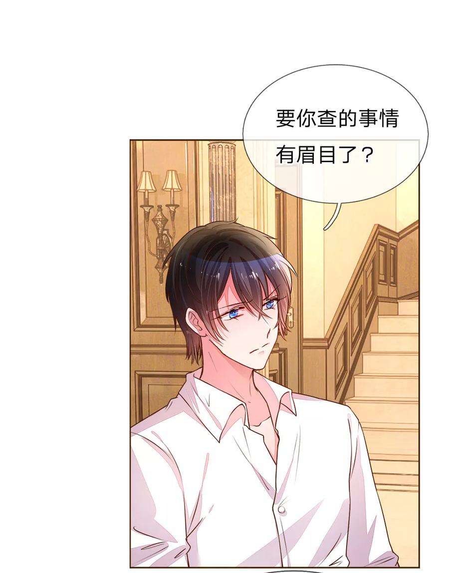 万丈光芒不及你127话 亲爱的？