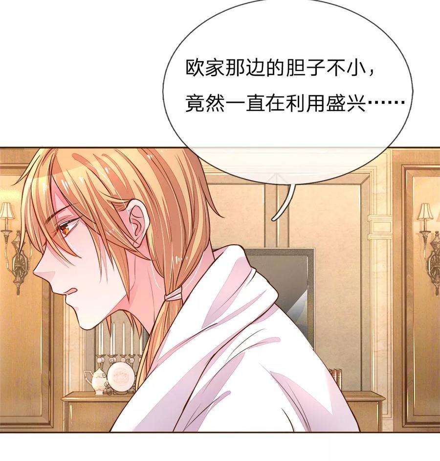 万丈光芒不及你127话 亲爱的？