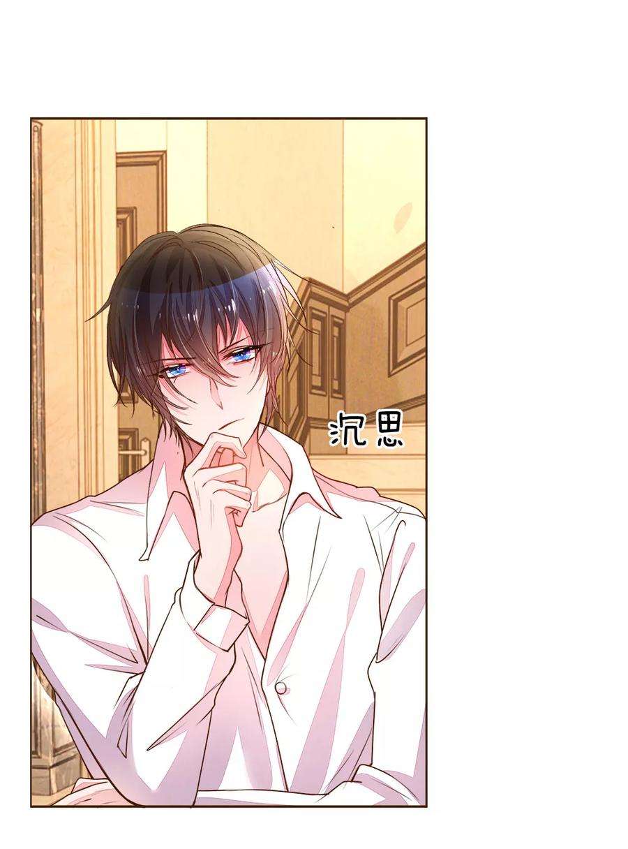 万丈光芒不及你127话 亲爱的？