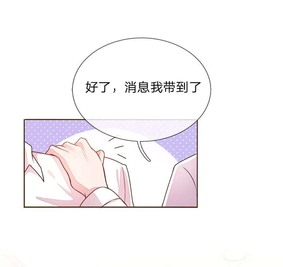 万丈光芒不及你127话 亲爱的？