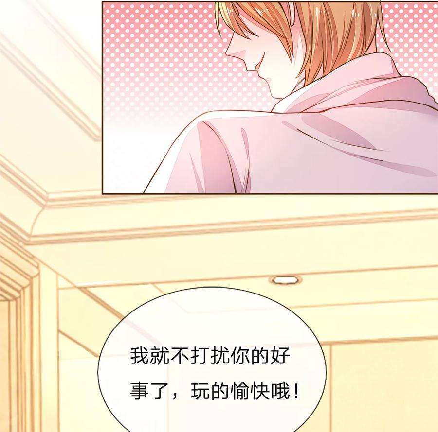 万丈光芒不及你127话 亲爱的？