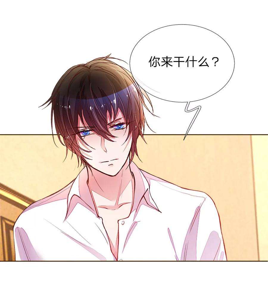 万丈光芒不及你127话 亲爱的？