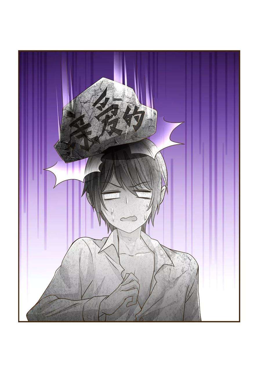 万丈光芒不及你127话 亲爱的？