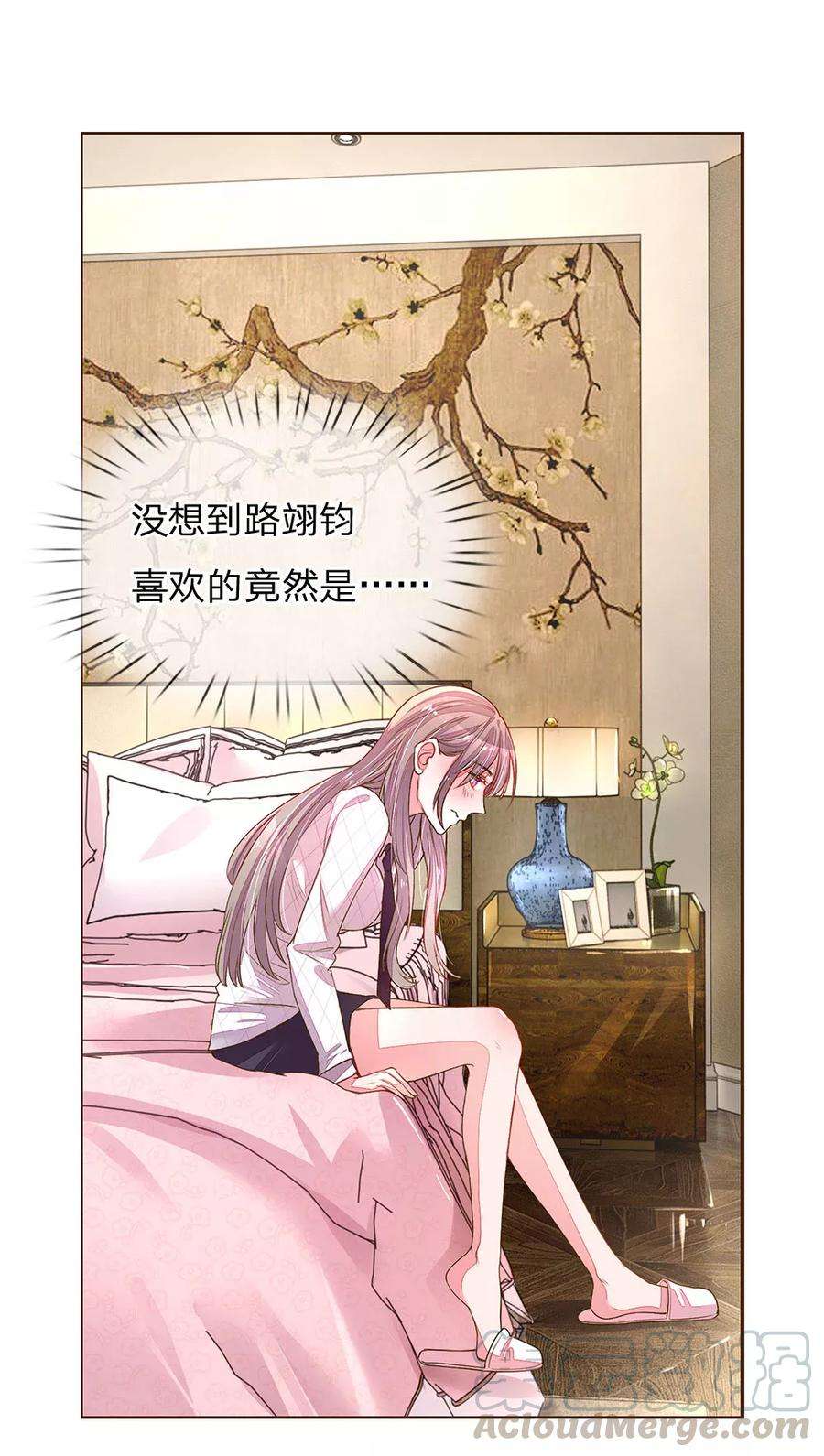 万丈光芒不及你128话 我们的关系