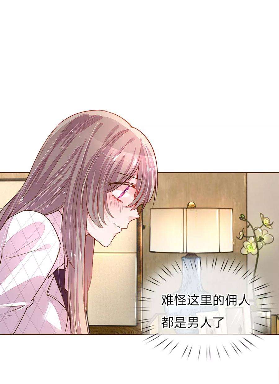 万丈光芒不及你128话 我们的关系