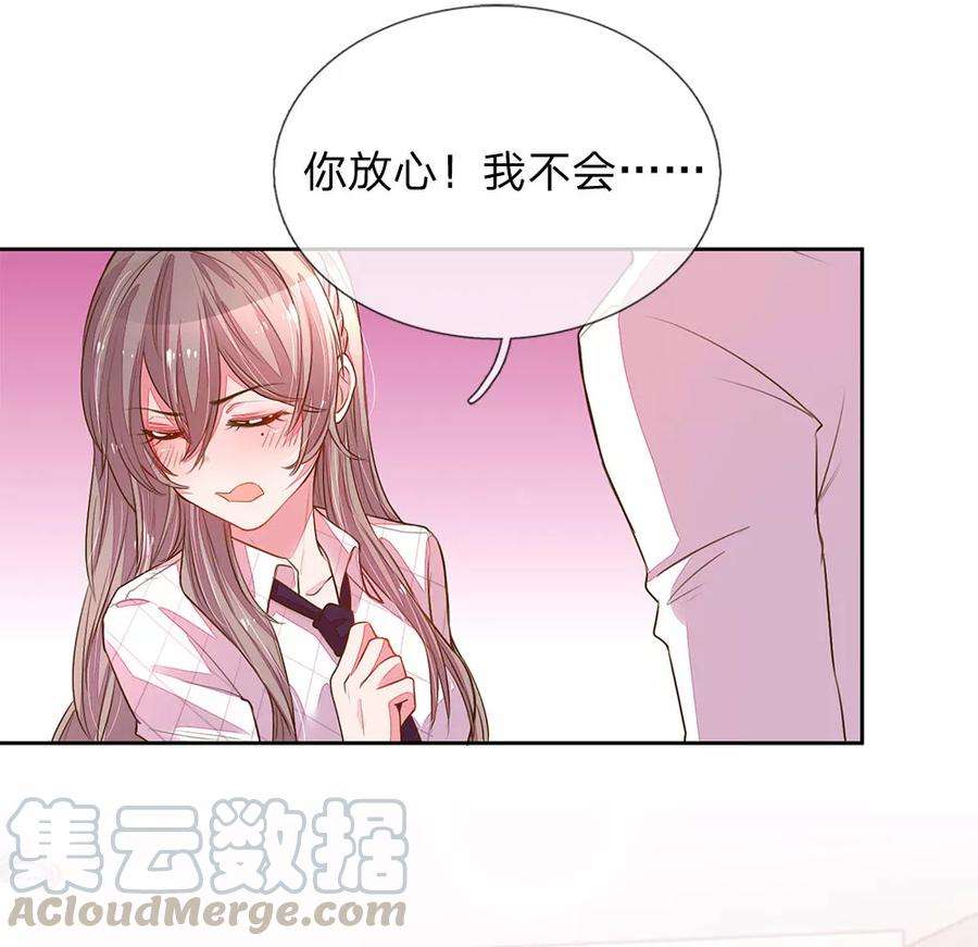万丈光芒不及你128话 我们的关系