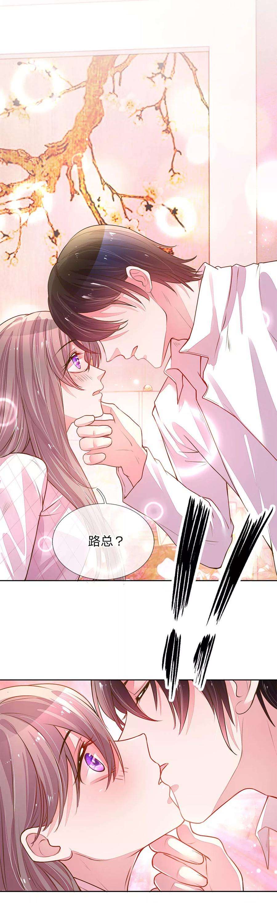 万丈光芒不及你128话 我们的关系