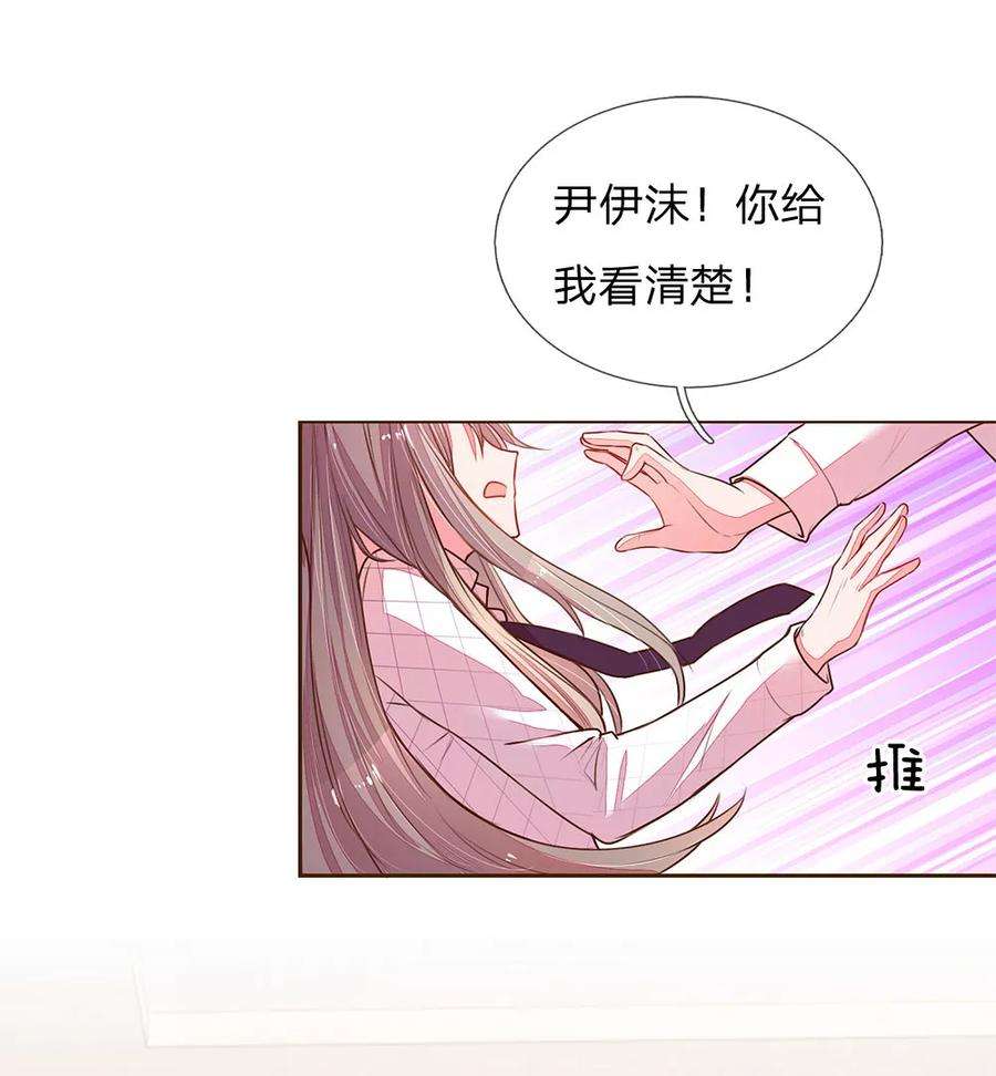 万丈光芒不及你128话 我们的关系