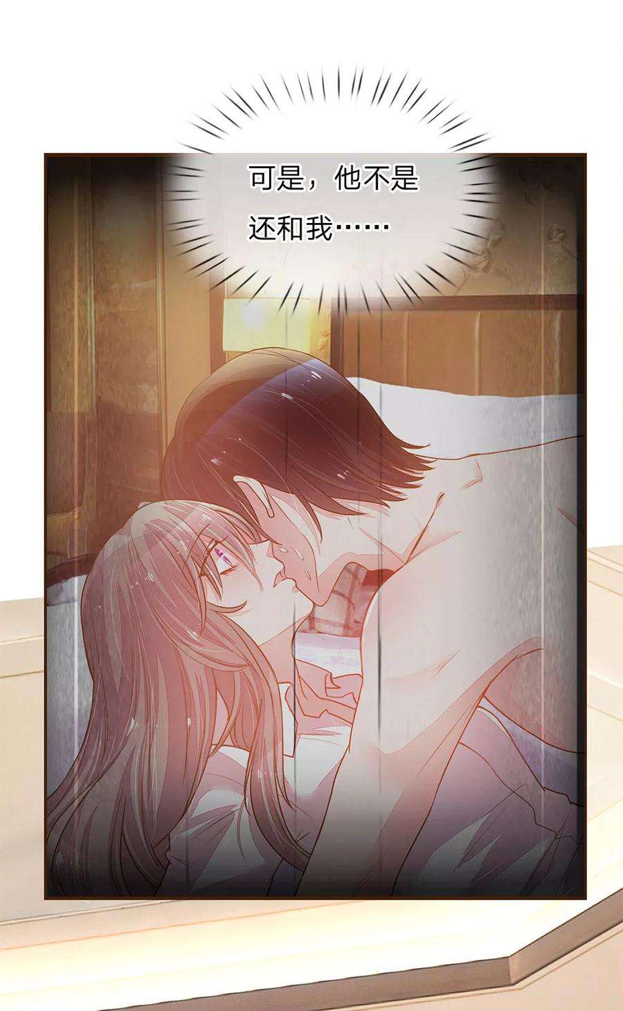 万丈光芒不及你128话 我们的关系