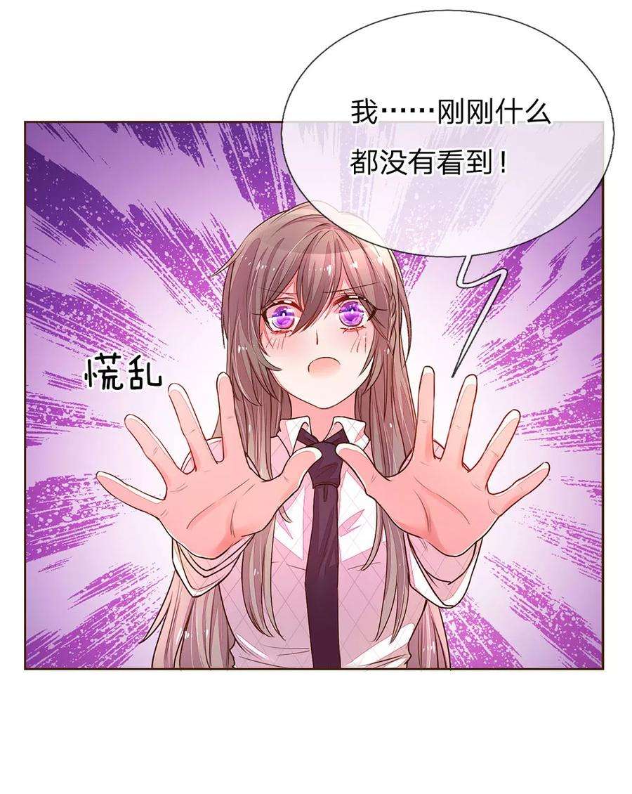 万丈光芒不及你128话 我们的关系