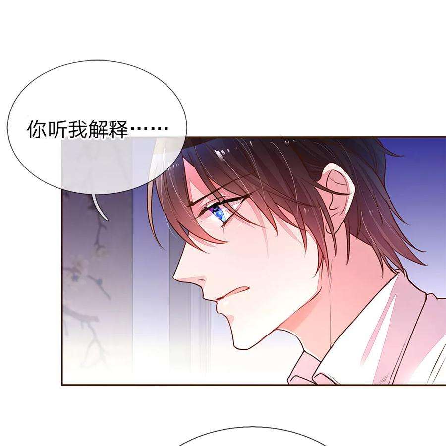 万丈光芒不及你128话 我们的关系