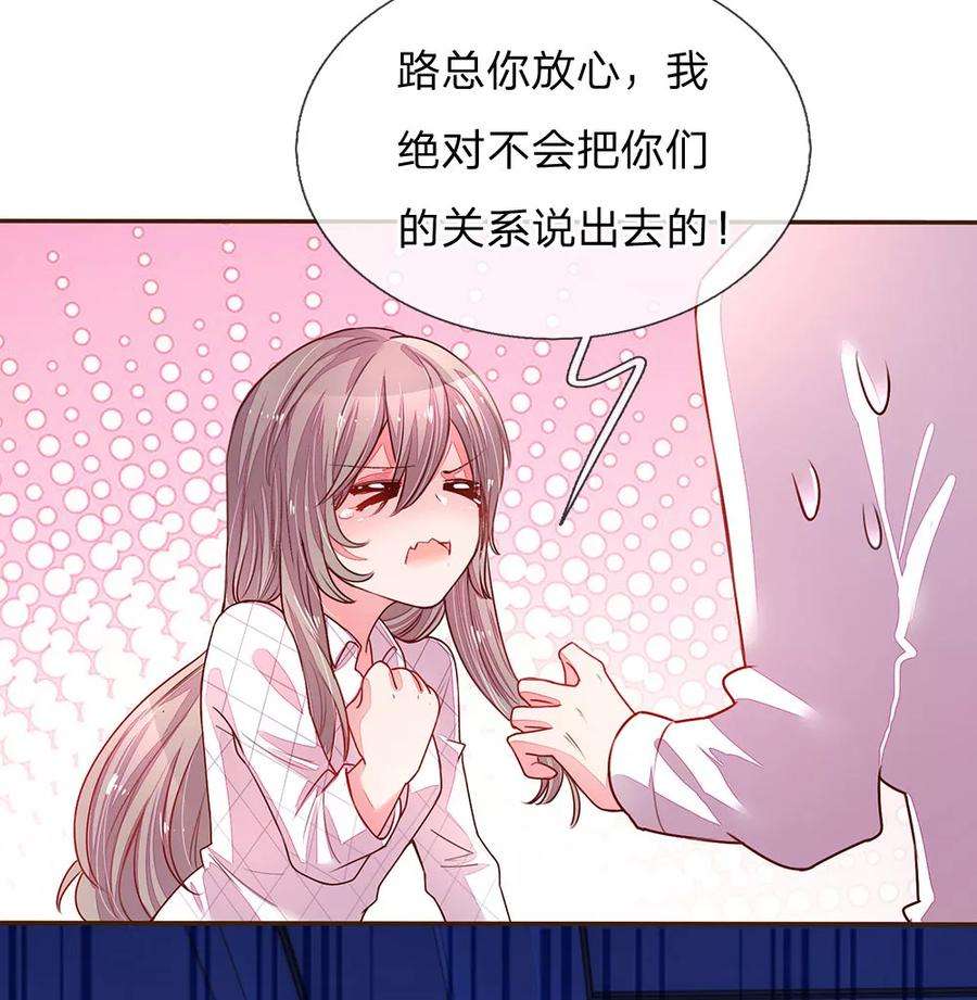 万丈光芒不及你128话 我们的关系