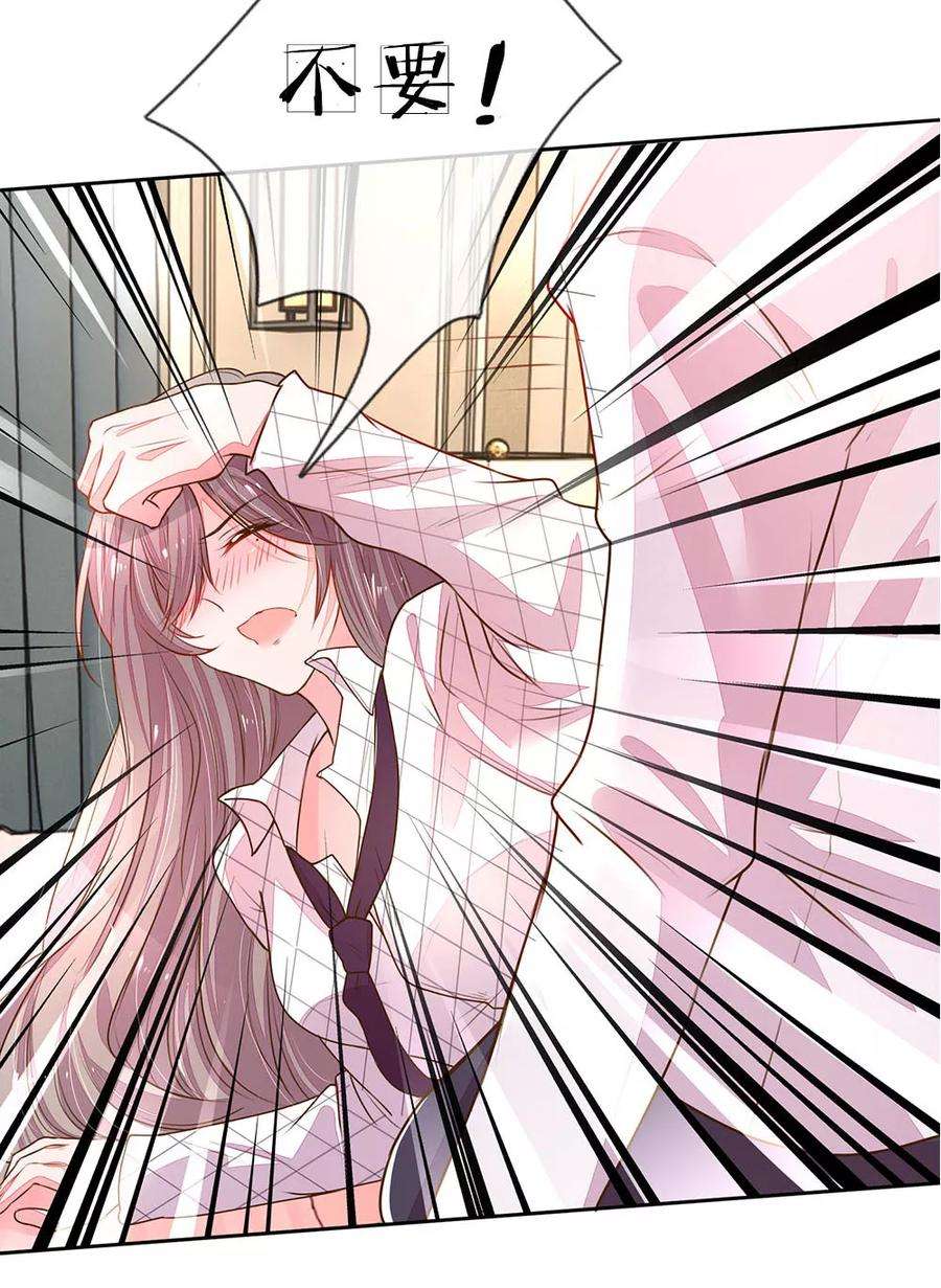 万丈光芒不及你129话 难道他喜欢我？