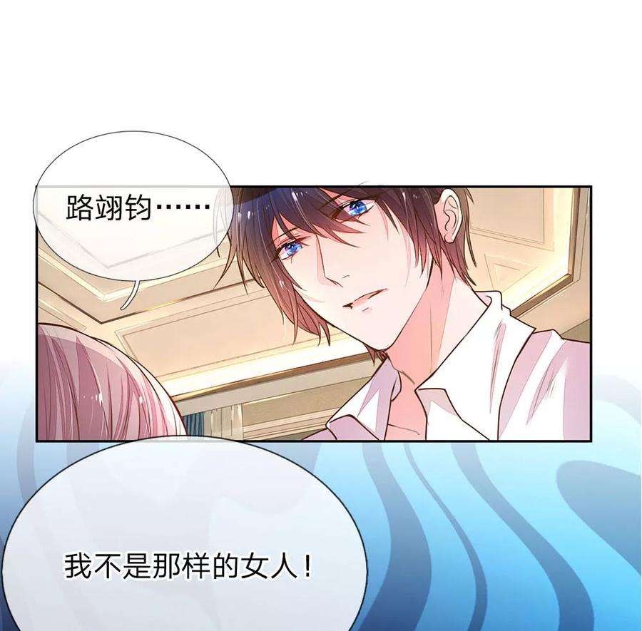 万丈光芒不及你129话 难道他喜欢我？