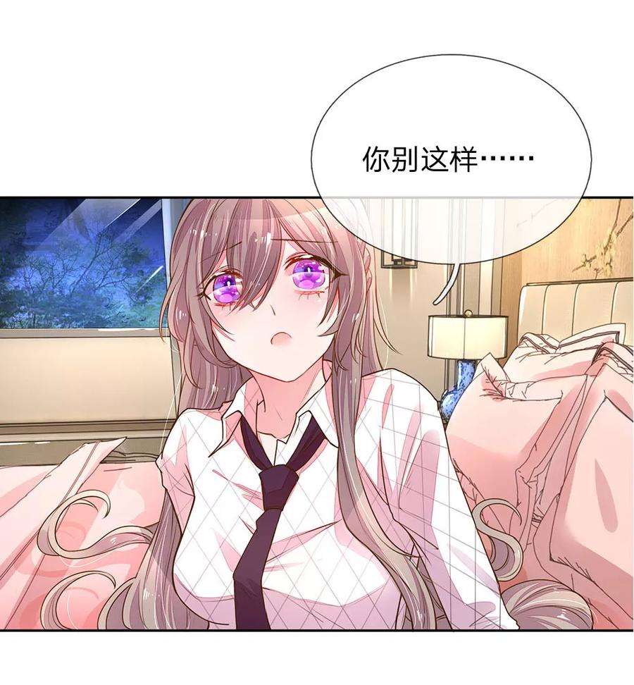 万丈光芒不及你129话 难道他喜欢我？