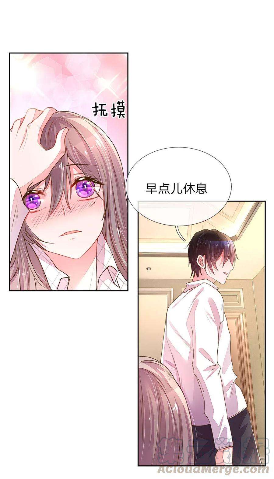 万丈光芒不及你129话 难道他喜欢我？