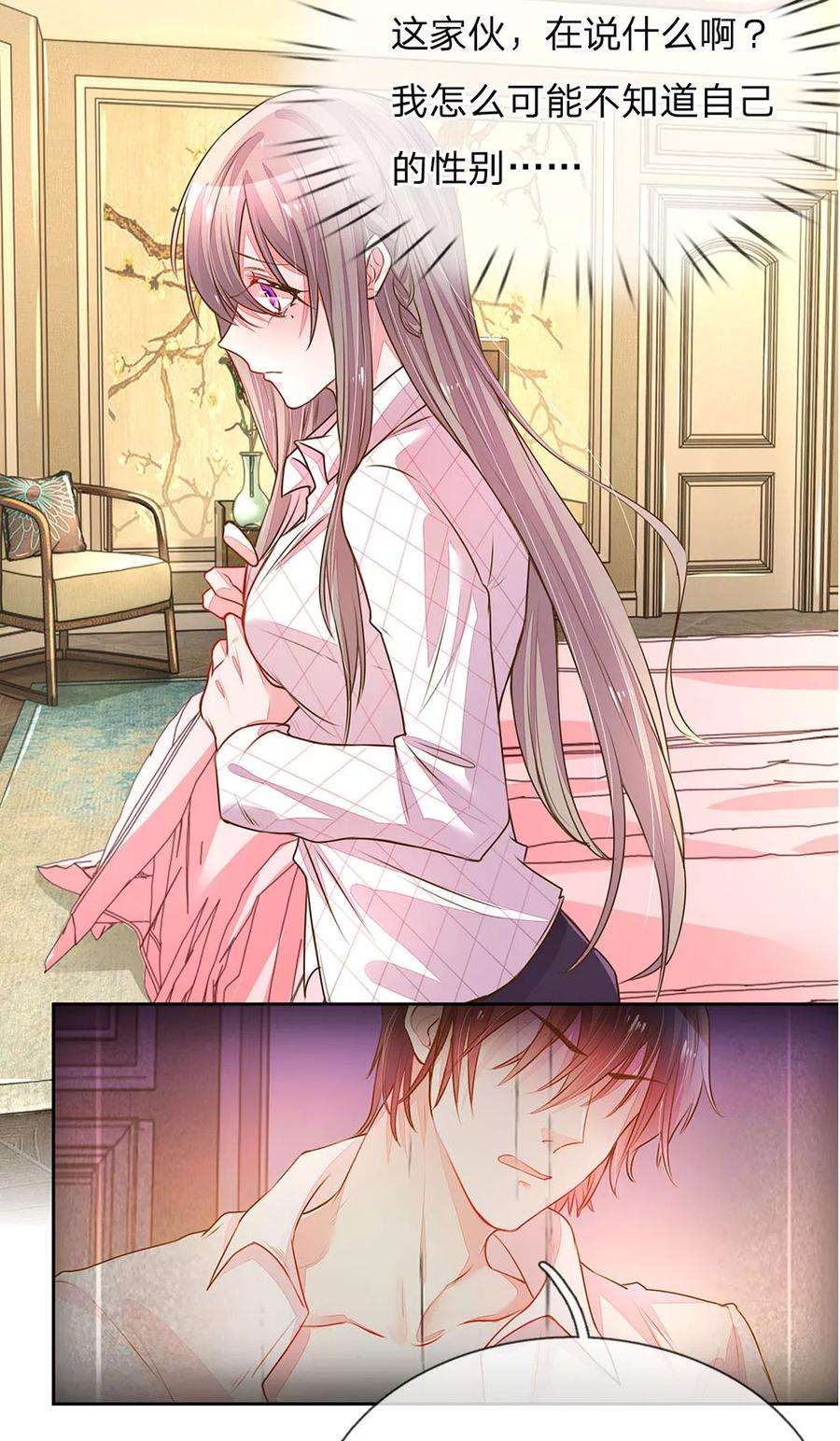 万丈光芒不及你129话 难道他喜欢我？