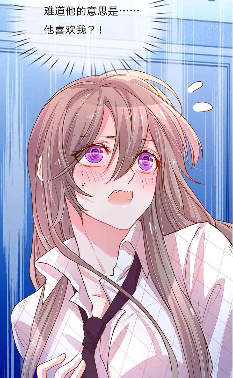 万丈光芒不及你129话 难道他喜欢我？