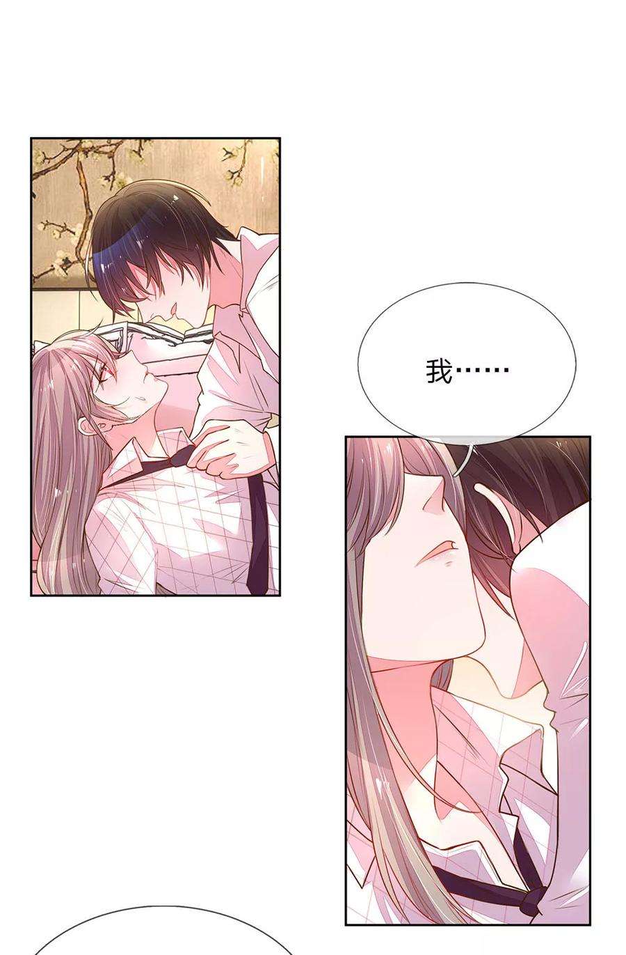 万丈光芒不及你129话 难道他喜欢我？