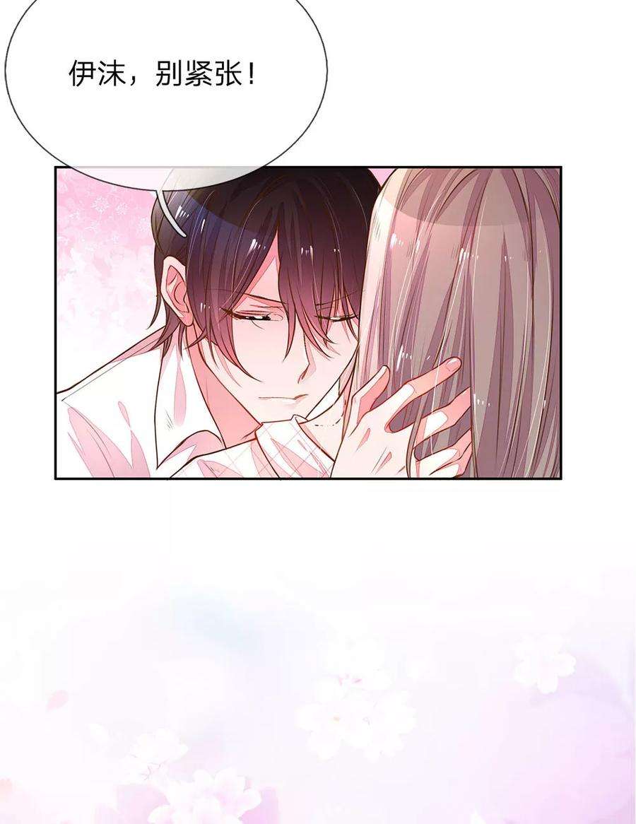 万丈光芒不及你129话 难道他喜欢我？