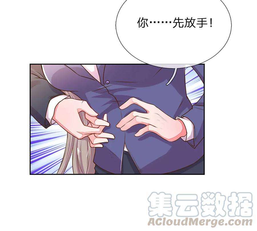 万丈光芒不及你130话 秘书的职责