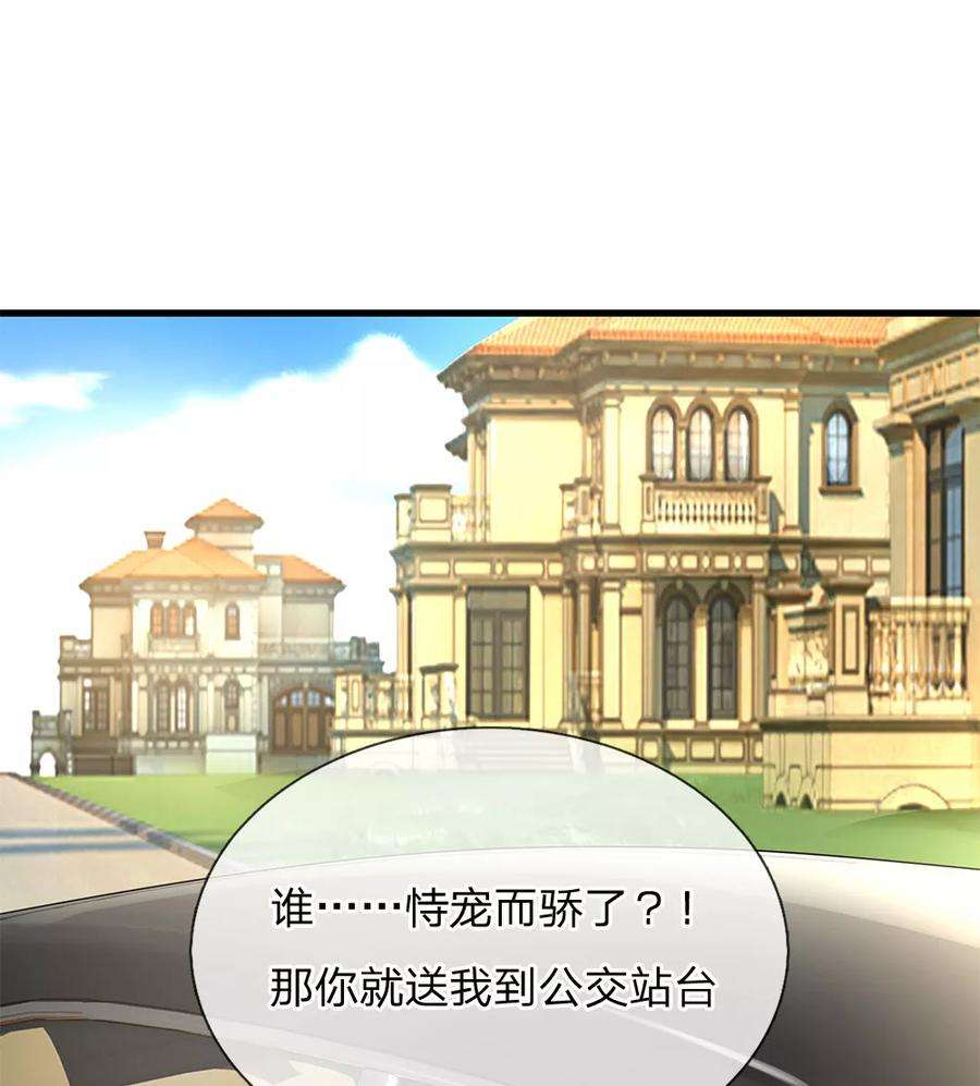 万丈光芒不及你130话 秘书的职责