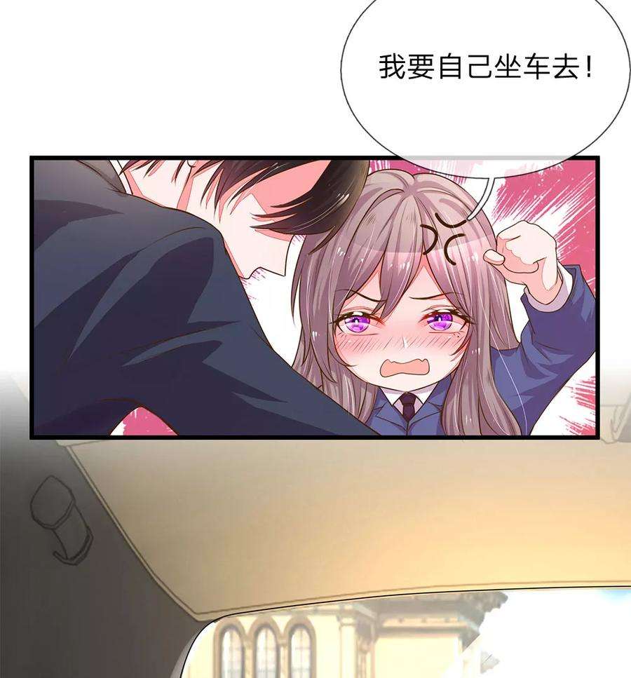 万丈光芒不及你130话 秘书的职责