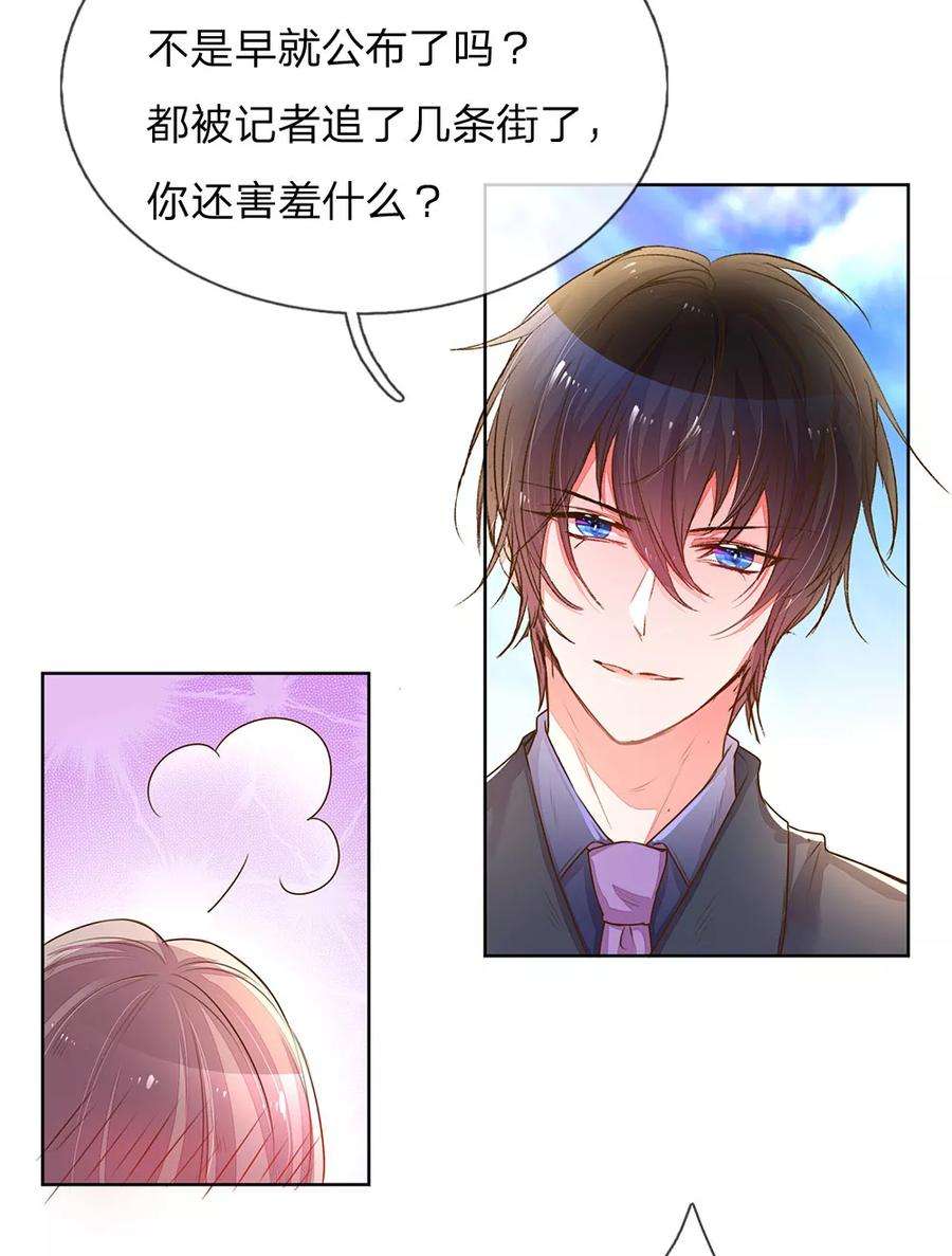 万丈光芒不及你130话 秘书的职责