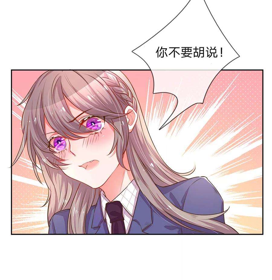 万丈光芒不及你130话 秘书的职责