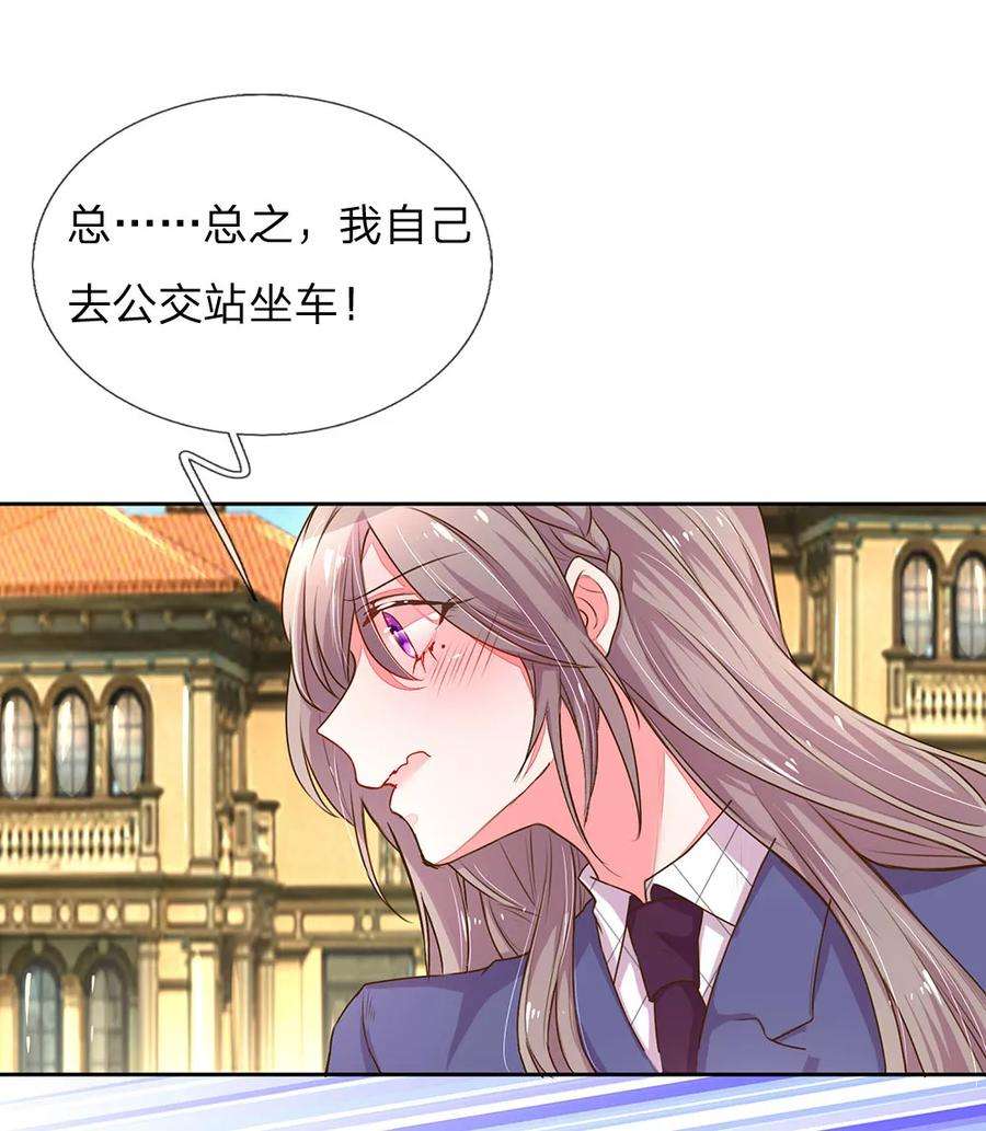 万丈光芒不及你130话 秘书的职责