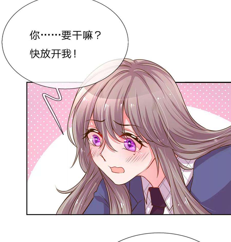 万丈光芒不及你130话 秘书的职责