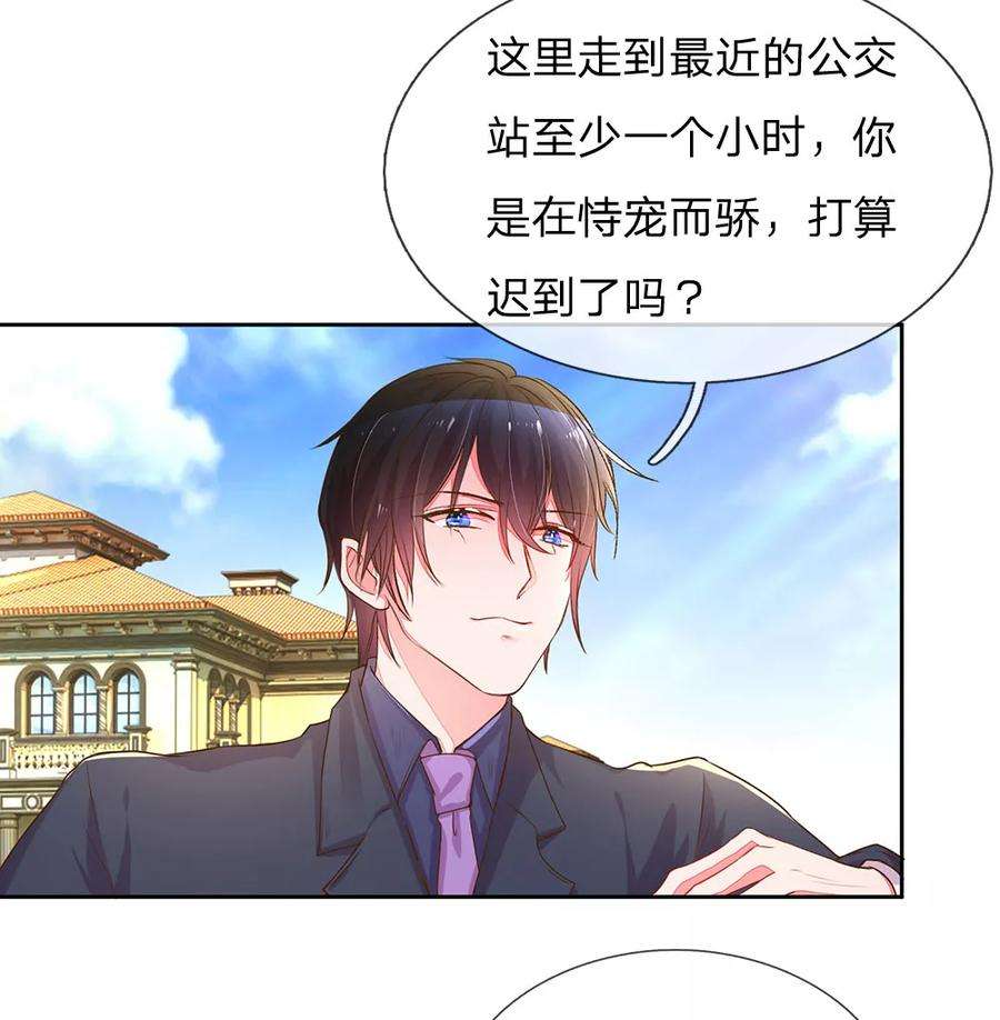 万丈光芒不及你130话 秘书的职责