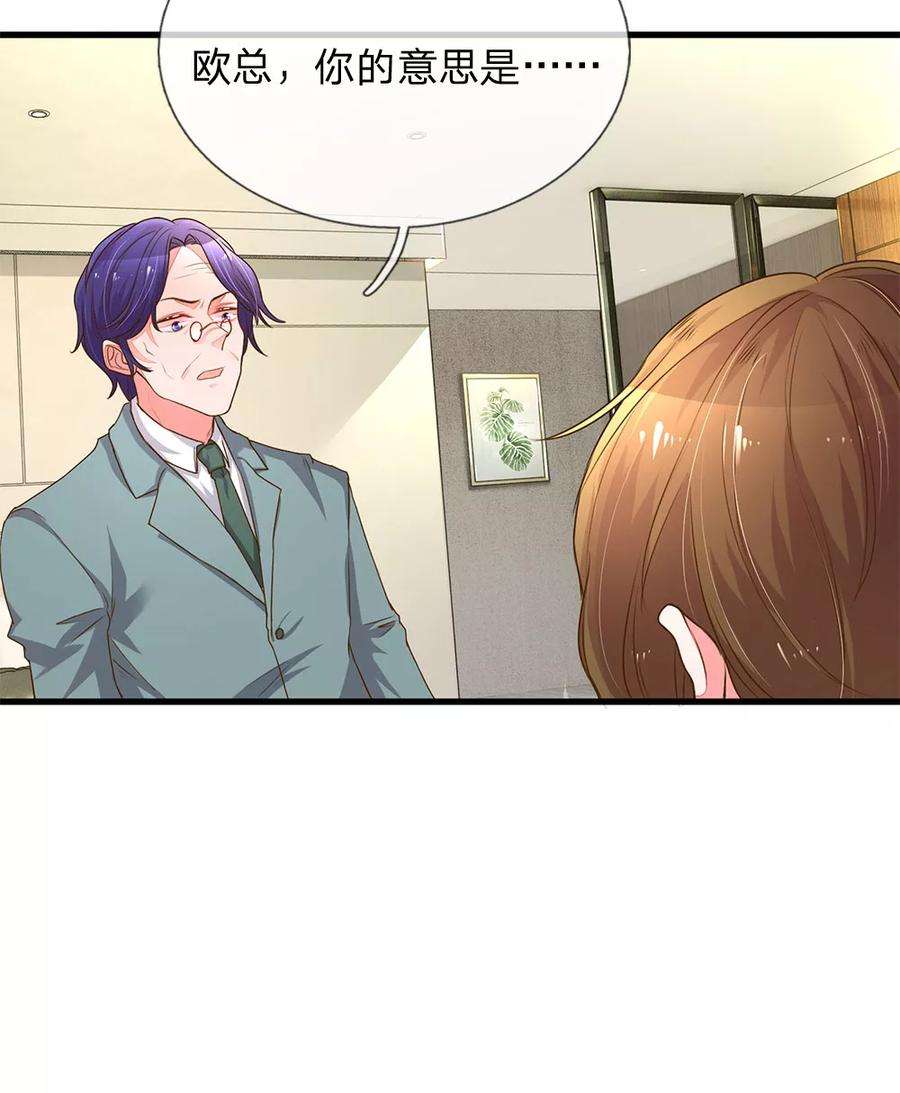 万丈光芒不及你131话 先下手为强