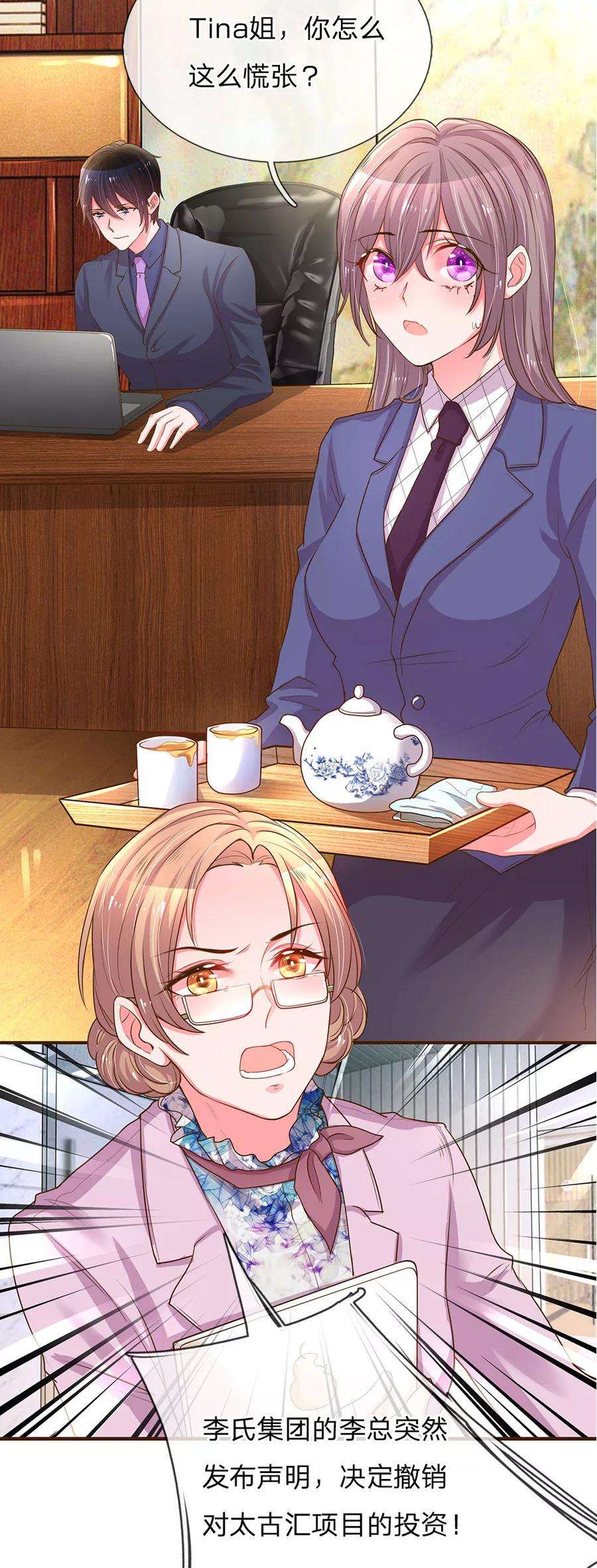 万丈光芒不及你131话 先下手为强