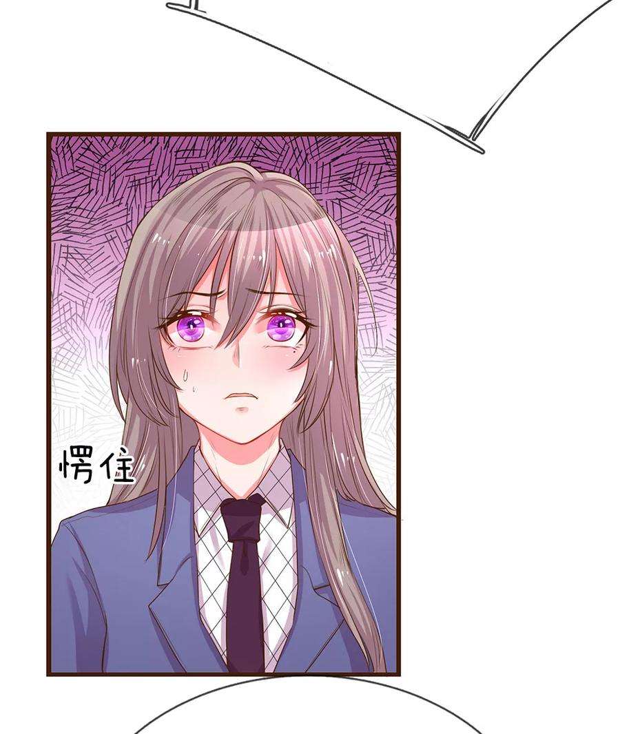 万丈光芒不及你131话 先下手为强