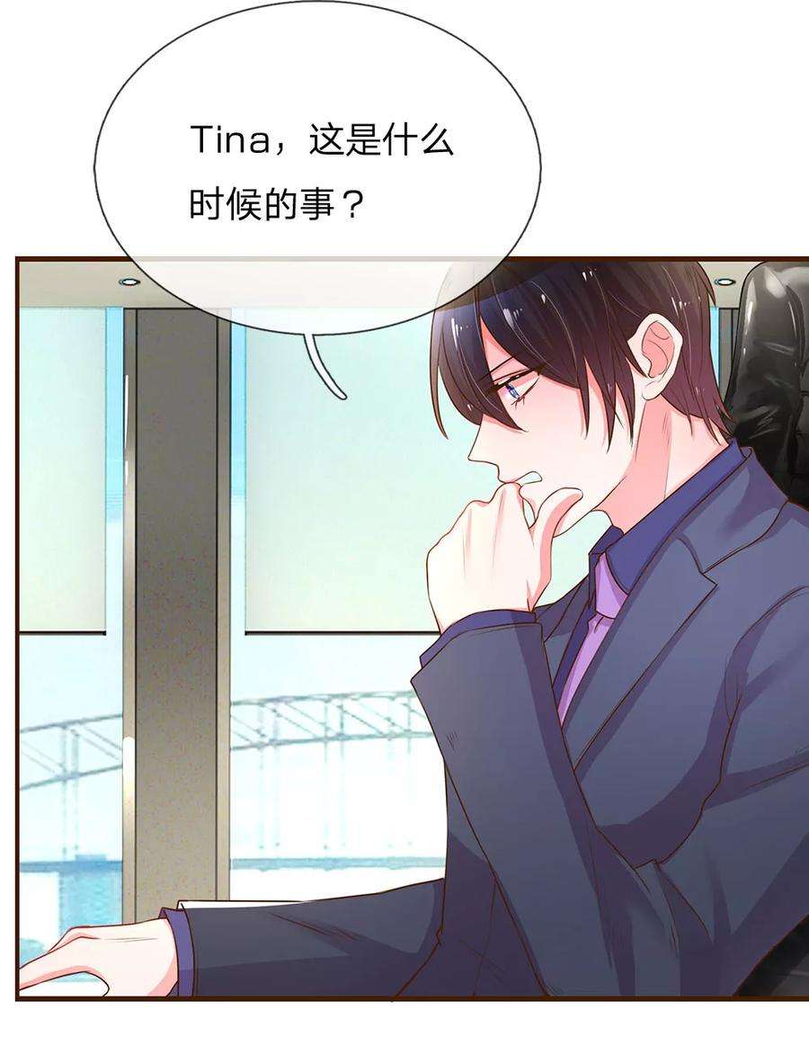 万丈光芒不及你131话 先下手为强