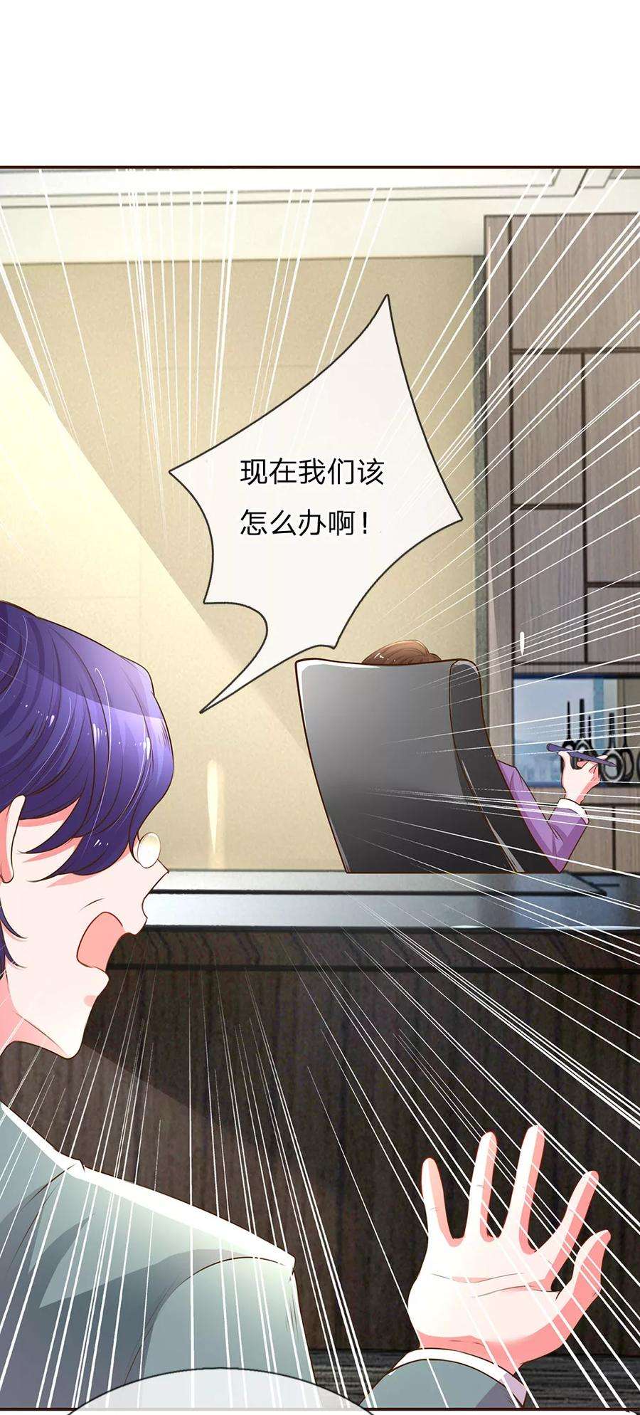 万丈光芒不及你131话 先下手为强