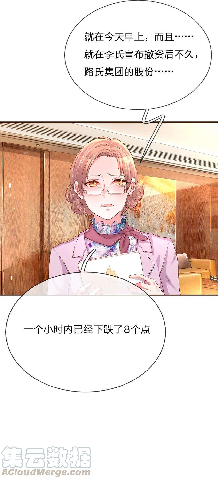 万丈光芒不及你131话 先下手为强