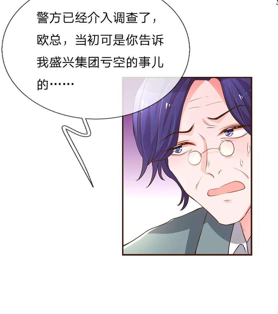 万丈光芒不及你131话 先下手为强