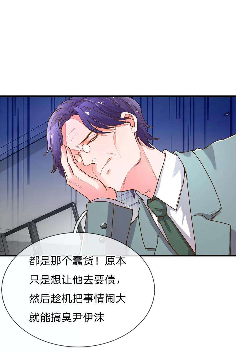 万丈光芒不及你131话 先下手为强