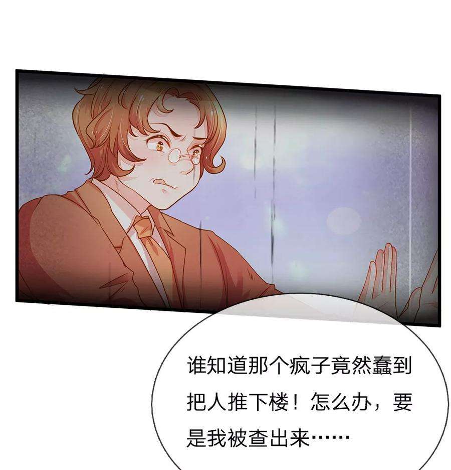 万丈光芒不及你131话 先下手为强