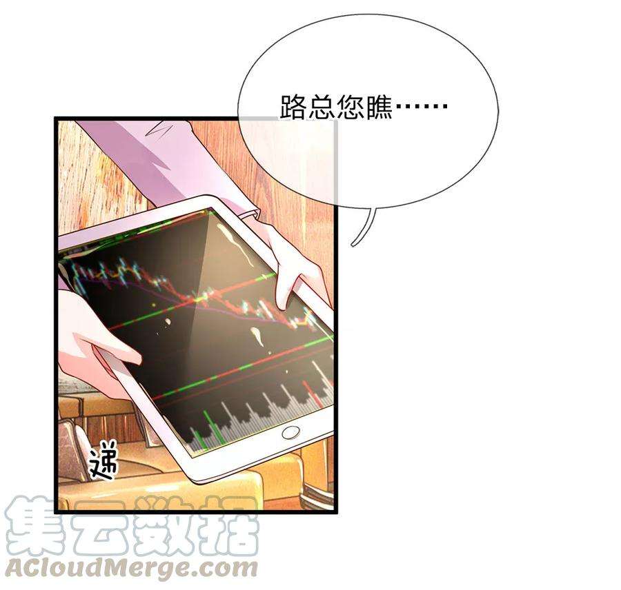 万丈光芒不及你132话 谣言四起