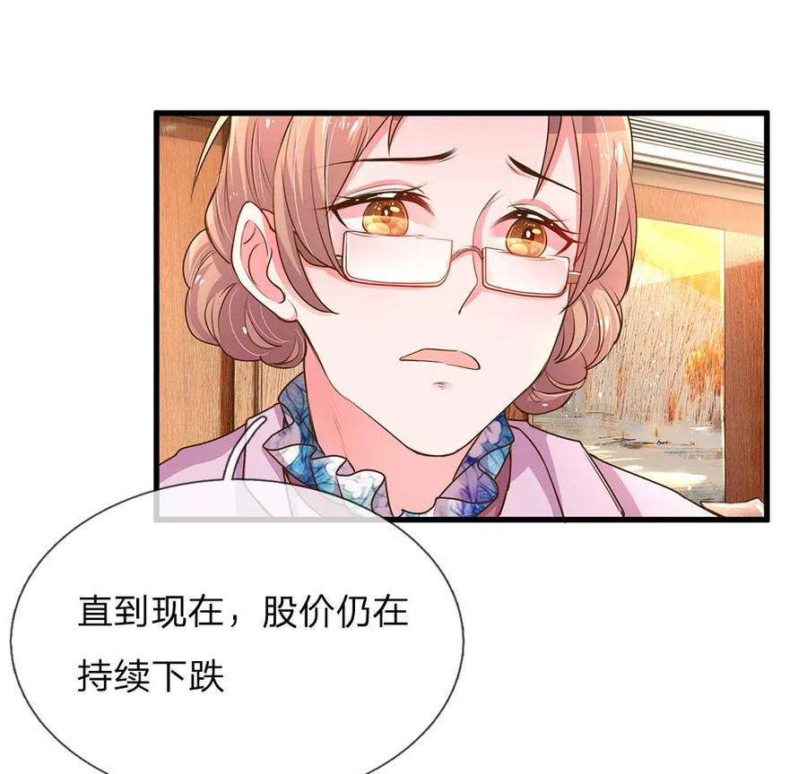 万丈光芒不及你132话 谣言四起