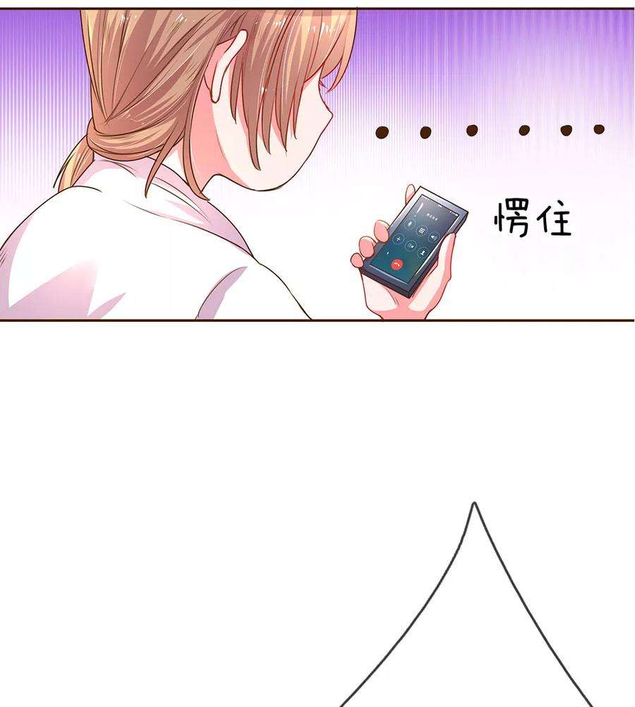 万丈光芒不及你132话 谣言四起