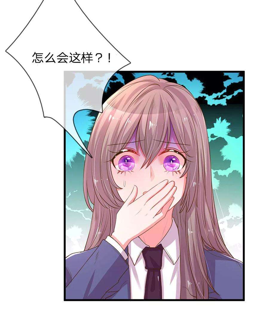 万丈光芒不及你132话 谣言四起
