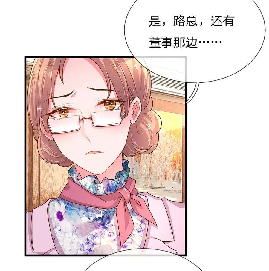 万丈光芒不及你132话 谣言四起