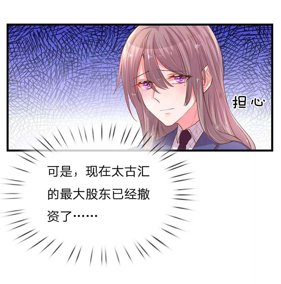 万丈光芒不及你132话 谣言四起
