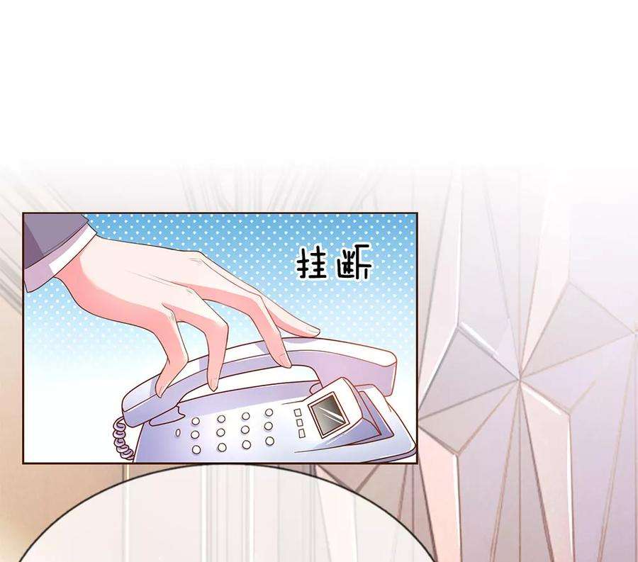 万丈光芒不及你133话 伊沫的计划